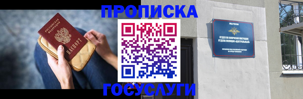 прописка регистрация в Катайске