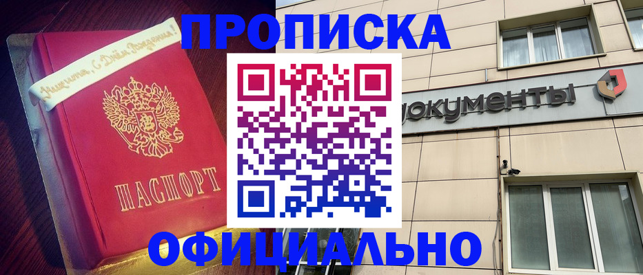 временная регистрация в квартире в Катайске
