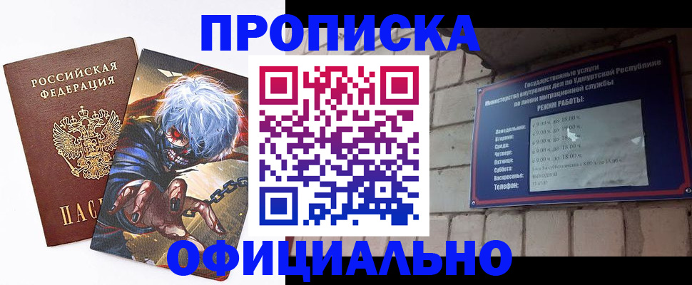 прописка для школы в Катайске