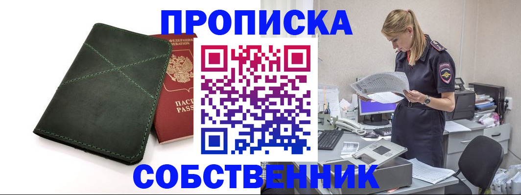 прописка 2025 в Катайске