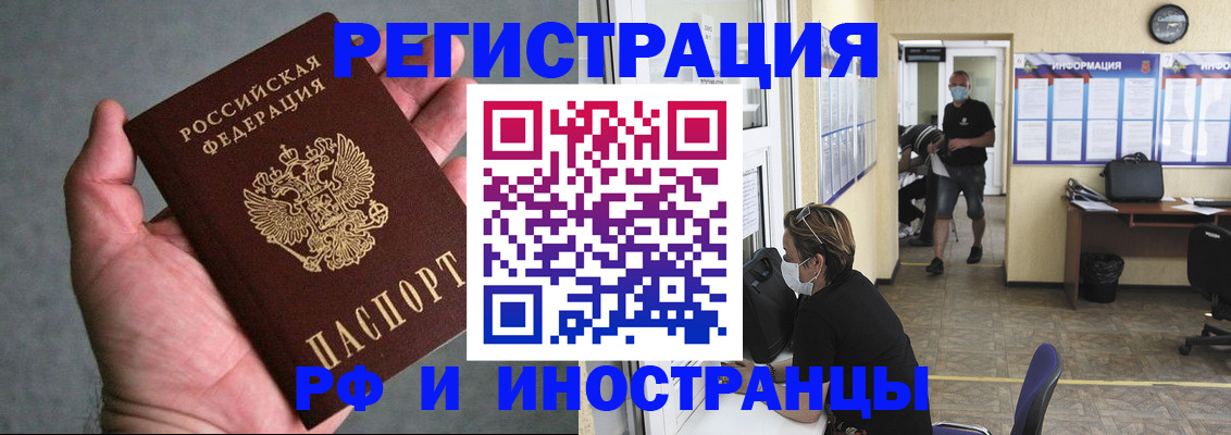 прописка гарантия в Катайске