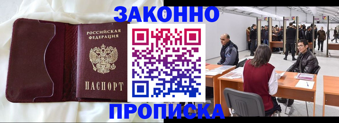 прописка для военкомата в Катайске