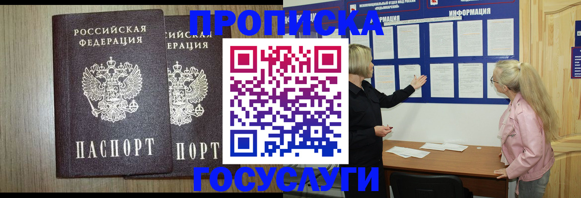 временная регистрация госуслуги в Катайске